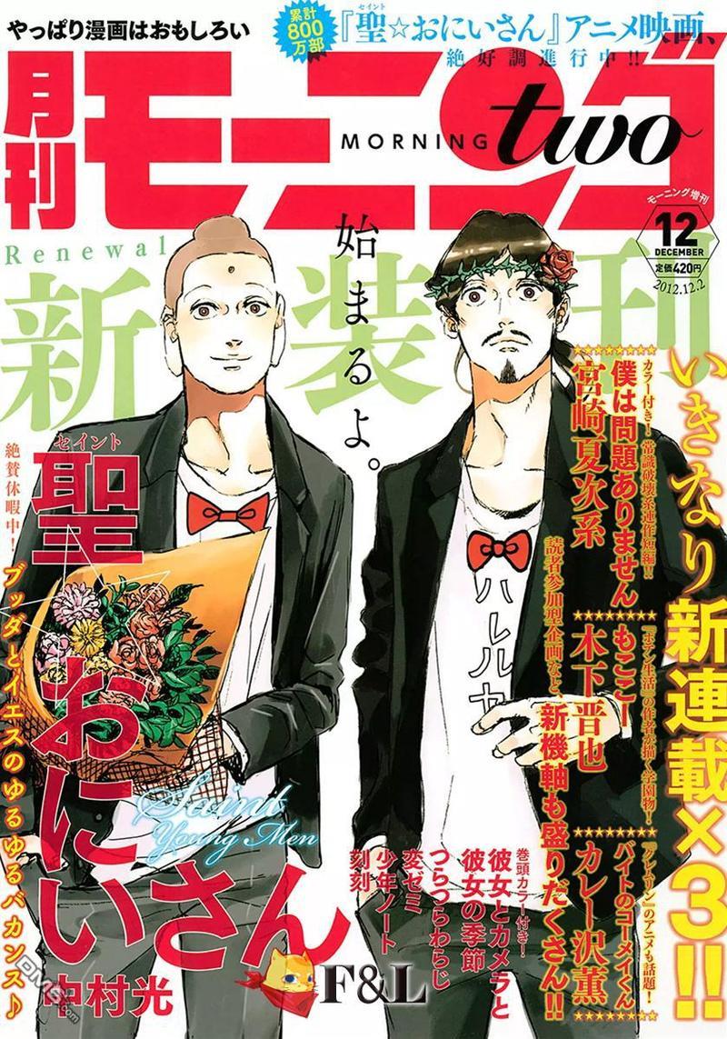圣☆哥传[耽美]韩漫全集-第57话无删减无遮挡章节图片 