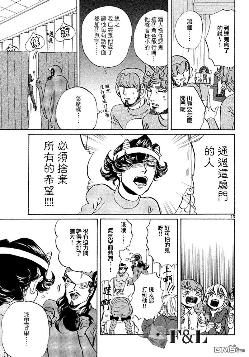 圣☆哥传[耽美]韩漫全集-第58话无删减无遮挡章节图片 