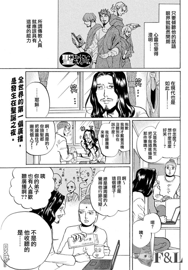 圣☆哥传[耽美]韩漫全集-第59话无删减无遮挡章节图片 