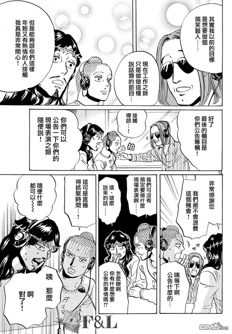 圣☆哥传[耽美]韩漫全集-第59话无删减无遮挡章节图片 