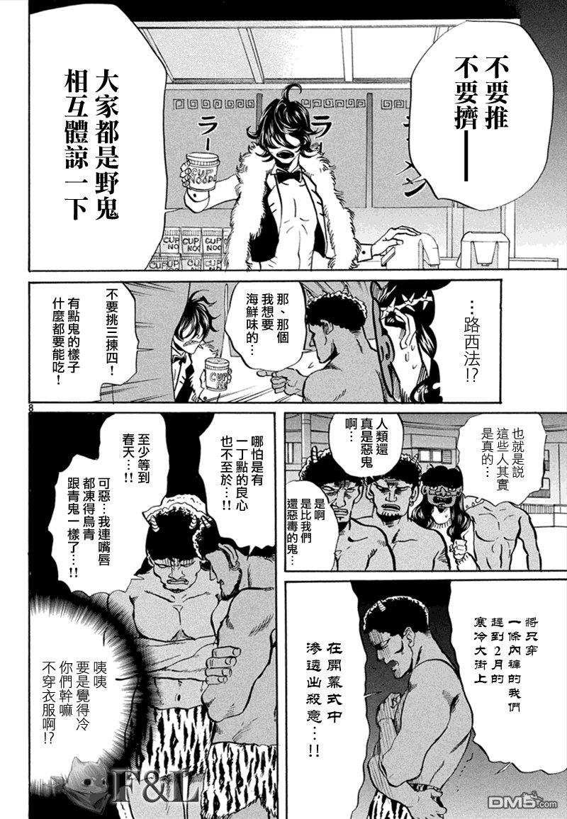 圣☆哥传[耽美]韩漫全集-第60话无删减无遮挡章节图片 