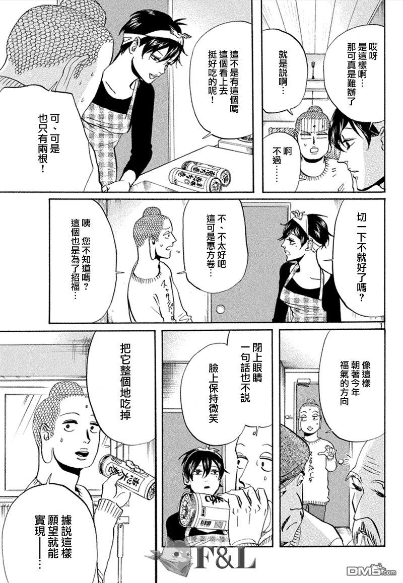 圣☆哥传[耽美]韩漫全集-第60话无删减无遮挡章节图片 