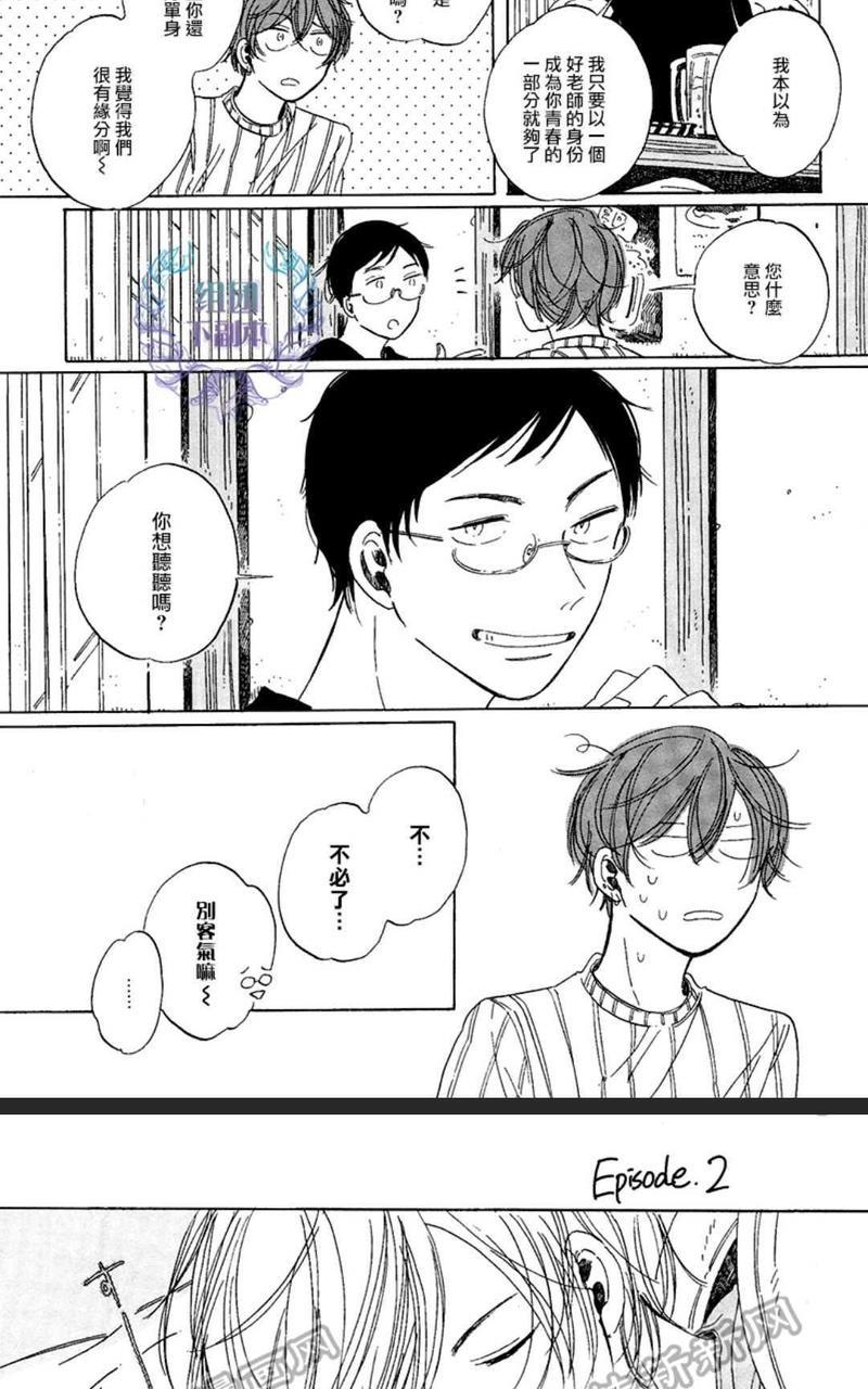 圣☆哥传[耽美]韩漫全集-第61话无删减无遮挡章节图片 
