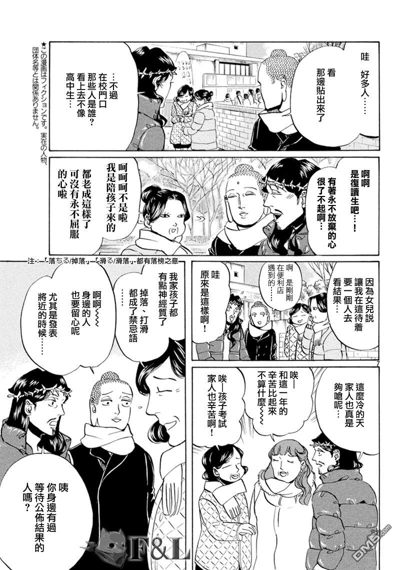 圣☆哥传[耽美]韩漫全集-第62话无删减无遮挡章节图片 