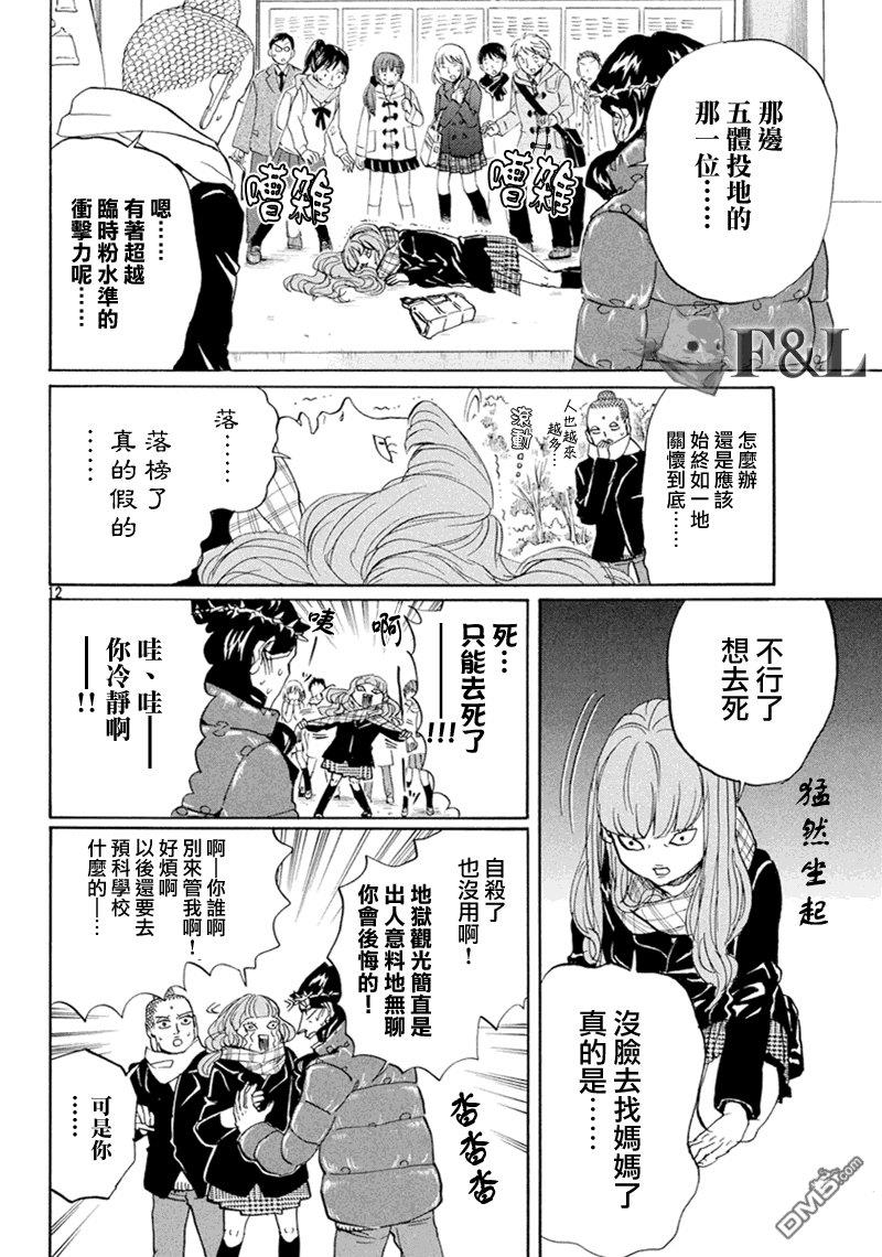 圣☆哥传[耽美]韩漫全集-第62话无删减无遮挡章节图片 