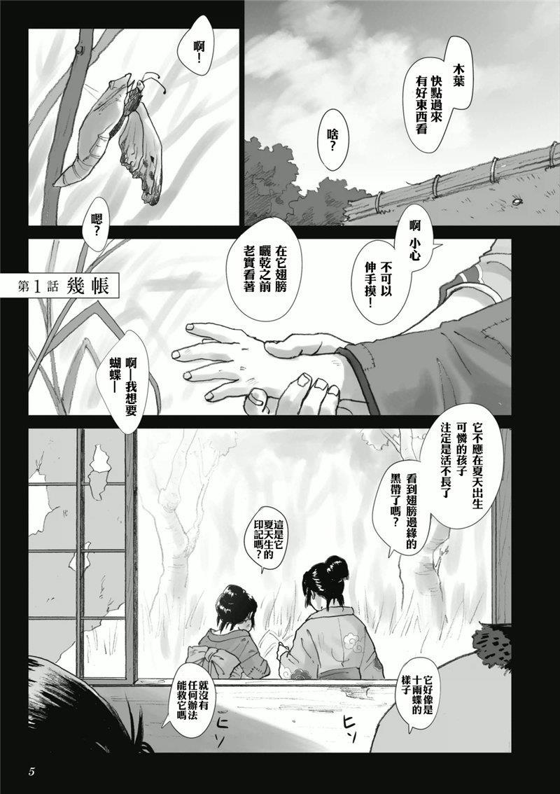 圣☆哥传[耽美]韩漫全集-第63话无删减无遮挡章节图片 
