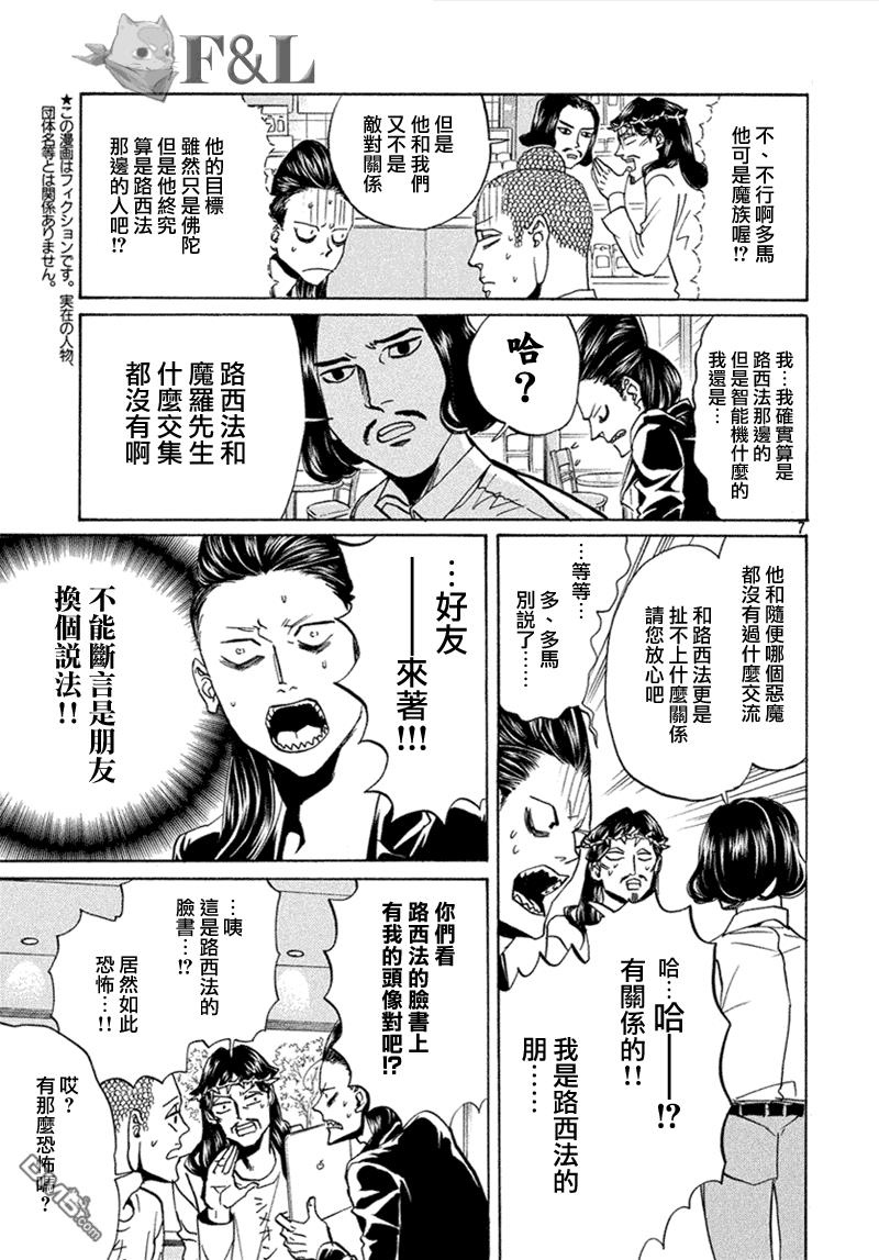 圣☆哥传[耽美]韩漫全集-第63话无删减无遮挡章节图片 