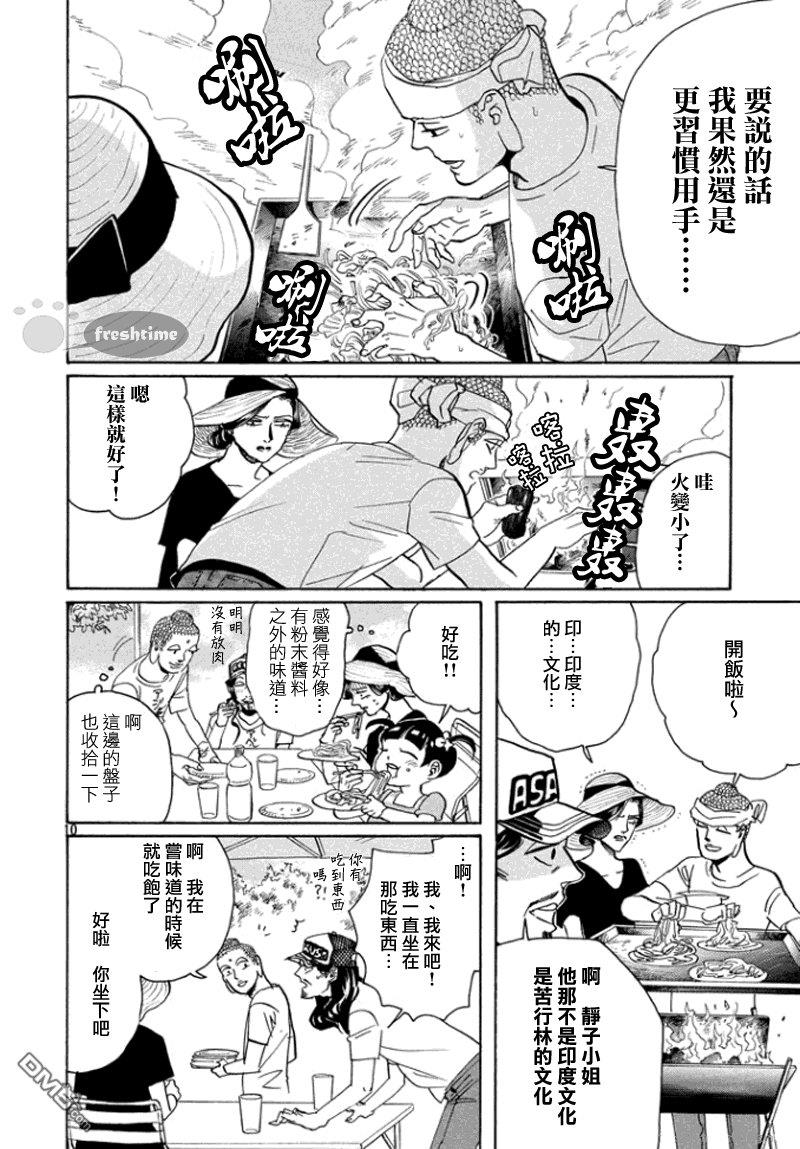 圣☆哥传[耽美]韩漫全集-第65话无删减无遮挡章节图片 