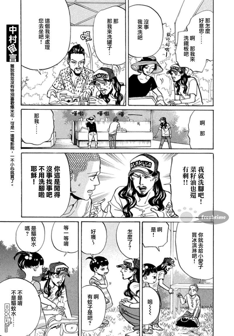 圣☆哥传[耽美]韩漫全集-第65话无删减无遮挡章节图片 