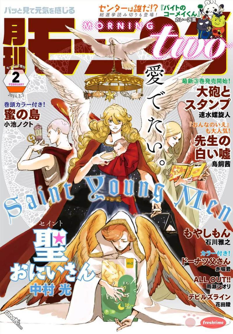 圣☆哥传[耽美]韩漫全集-第69话无删减无遮挡章节图片 