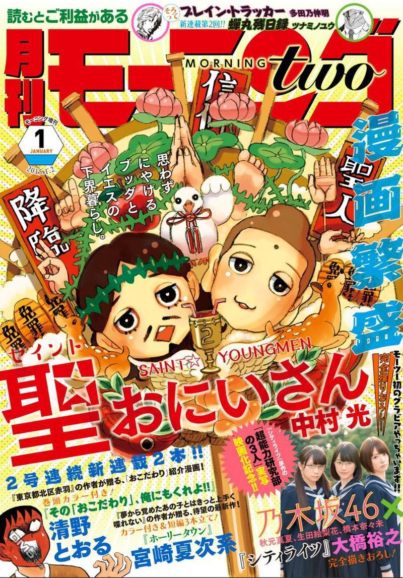 圣☆哥传[耽美]韩漫全集-第79话无删减无遮挡章节图片 