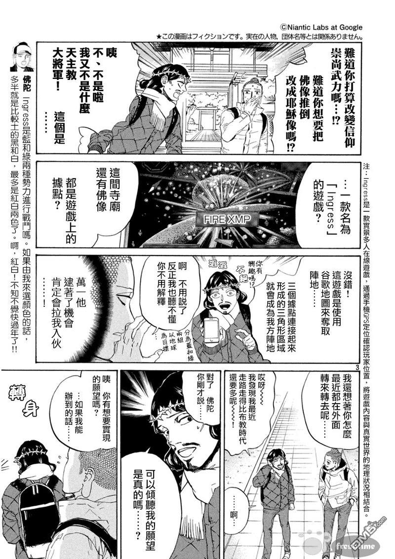 圣☆哥传[耽美]韩漫全集-第80话无删减无遮挡章节图片 