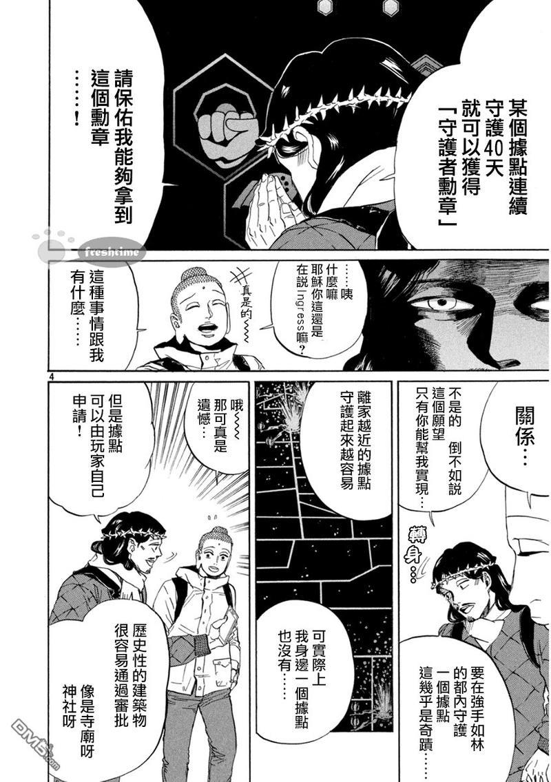 圣☆哥传[耽美]韩漫全集-第80话无删减无遮挡章节图片 
