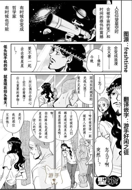 圣☆哥传[耽美]韩漫全集-第85话无删减无遮挡章节图片 