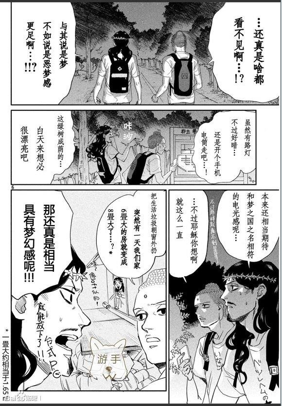 圣☆哥传[耽美]韩漫全集-第85话无删减无遮挡章节图片 