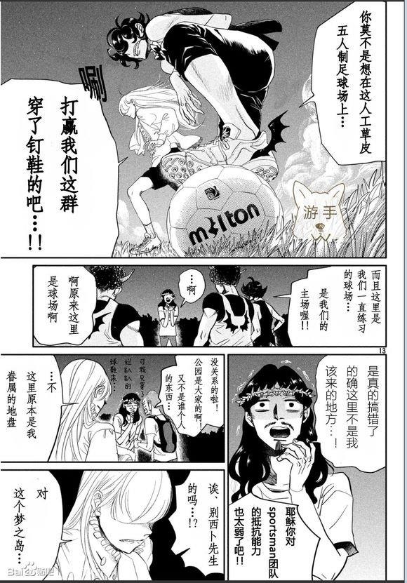 圣☆哥传[耽美]韩漫全集-第85话无删减无遮挡章节图片 