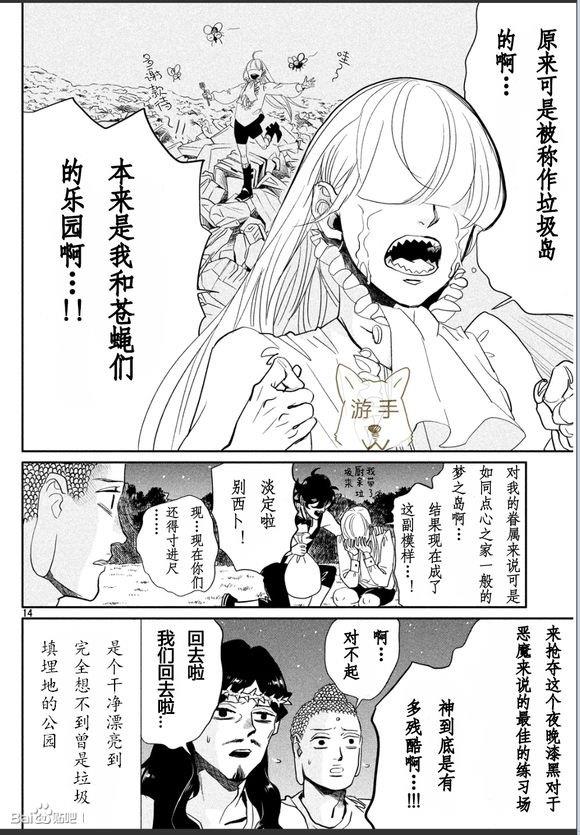 圣☆哥传[耽美]韩漫全集-第85话无删减无遮挡章节图片 