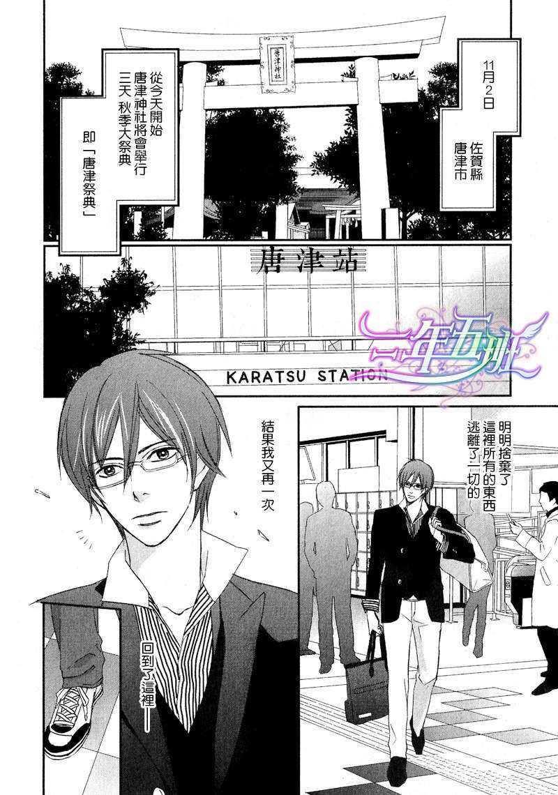 圣☆哥传[耽美]韩漫全集-第120话无删减无遮挡章节图片 