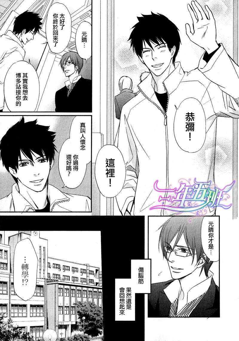 圣☆哥传[耽美]韩漫全集-第120话无删减无遮挡章节图片 