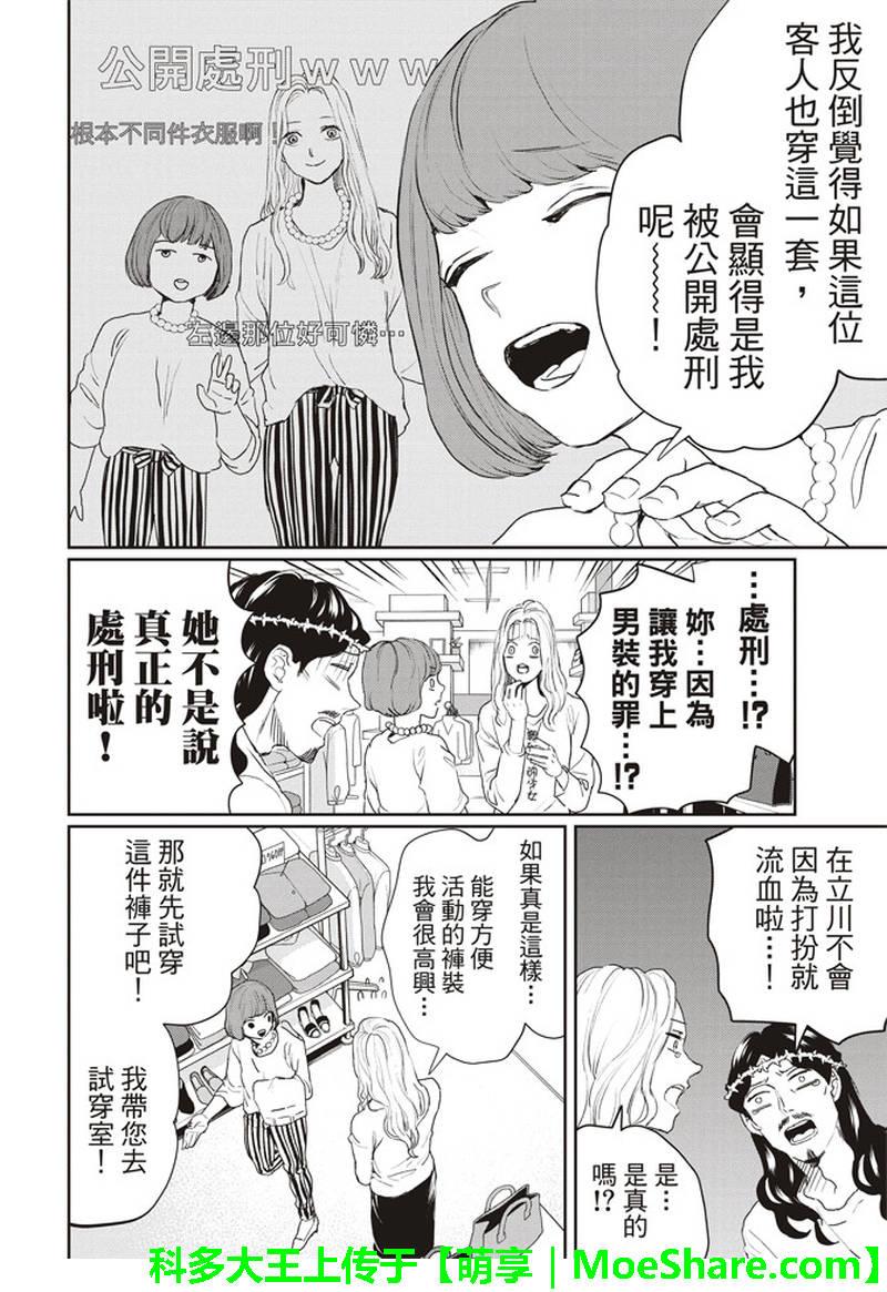圣☆哥传[耽美]韩漫全集-第122话无删减无遮挡章节图片 