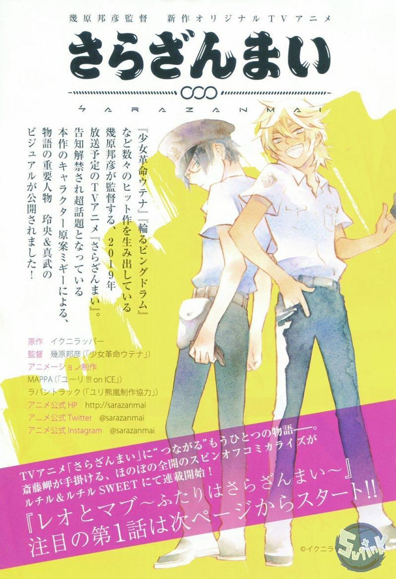 玲央与真武～两人是SARAZANMAI～[耽美]韩漫全集-第1话无删减无遮挡章节图片 