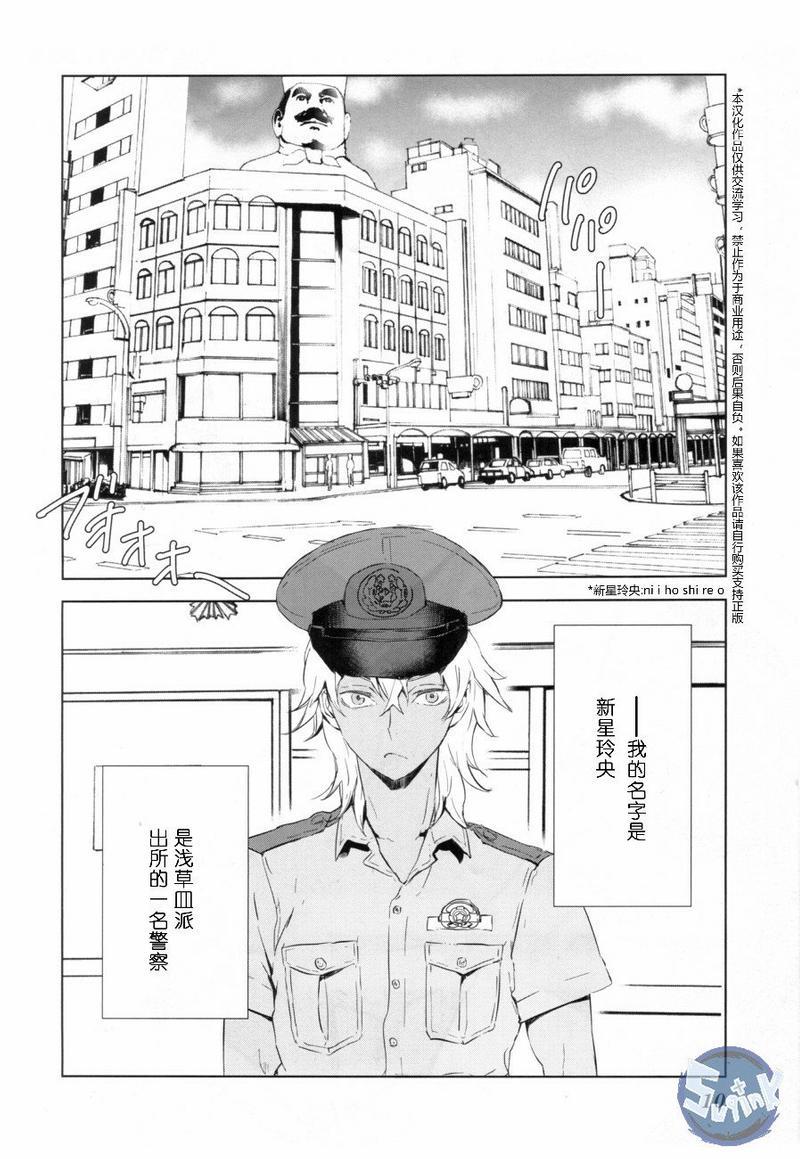 玲央与真武～两人是SARAZANMAI～[耽美]韩漫全集-第1话无删减无遮挡章节图片 