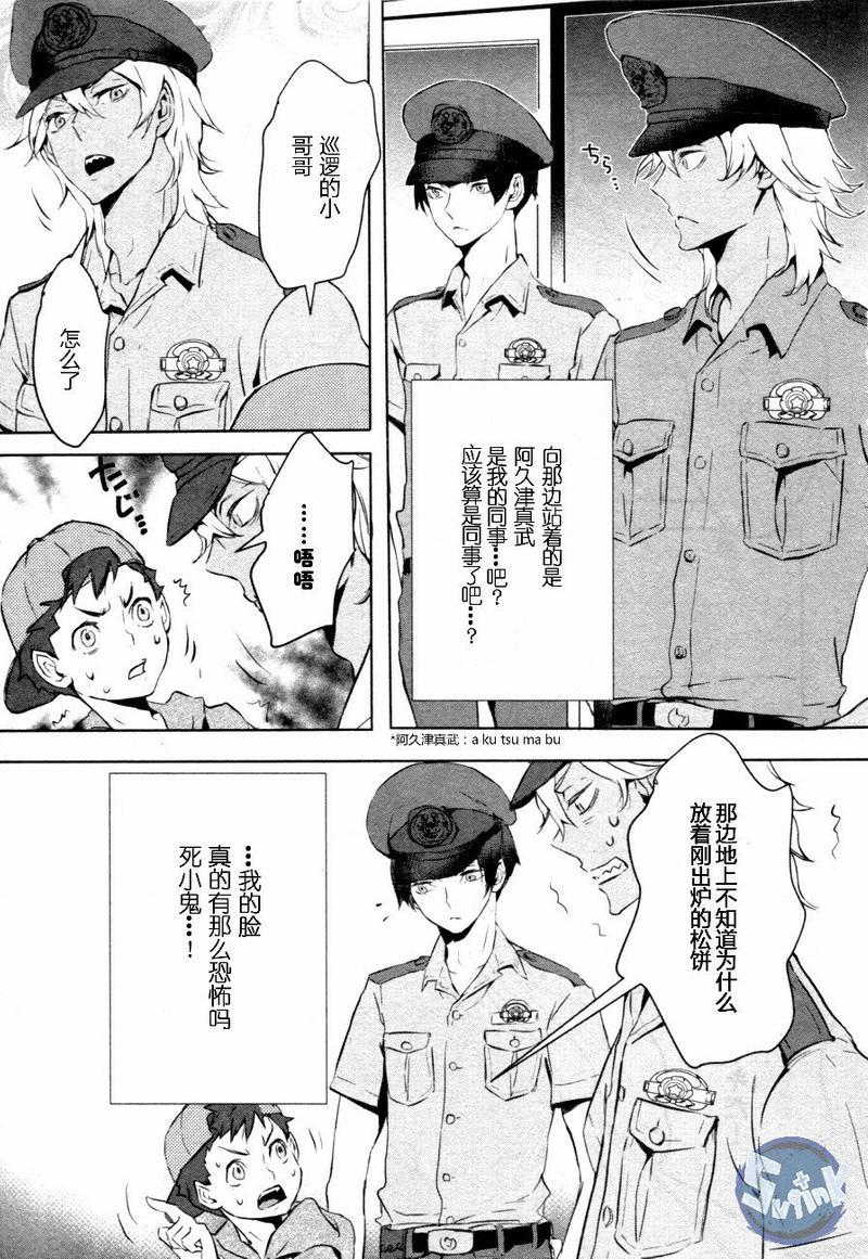 玲央与真武～两人是SARAZANMAI～[耽美]韩漫全集-第1话无删减无遮挡章节图片 