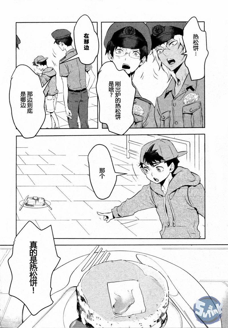 玲央与真武～两人是SARAZANMAI～[耽美]韩漫全集-第1话无删减无遮挡章节图片 