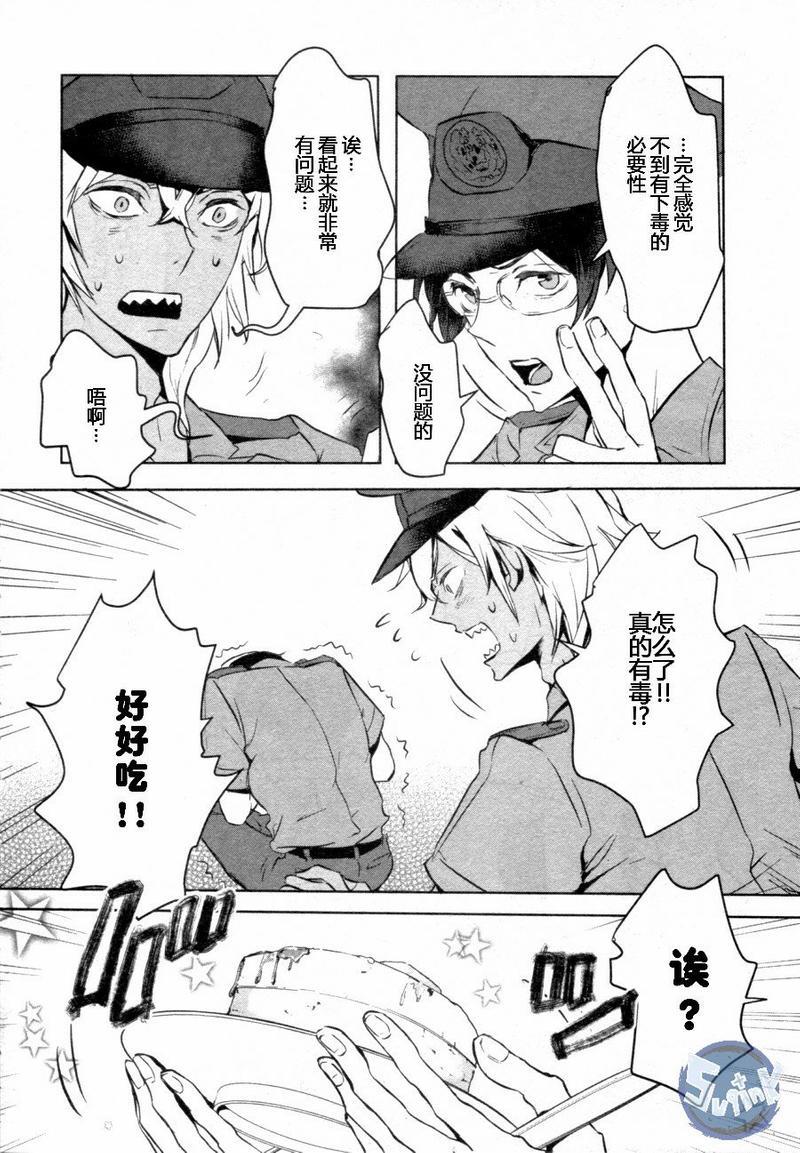 玲央与真武～两人是SARAZANMAI～[耽美]韩漫全集-第1话无删减无遮挡章节图片 
