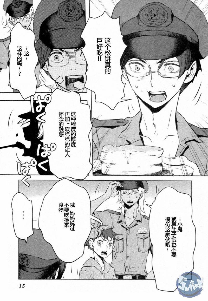 玲央与真武～两人是SARAZANMAI～[耽美]韩漫全集-第1话无删减无遮挡章节图片 
