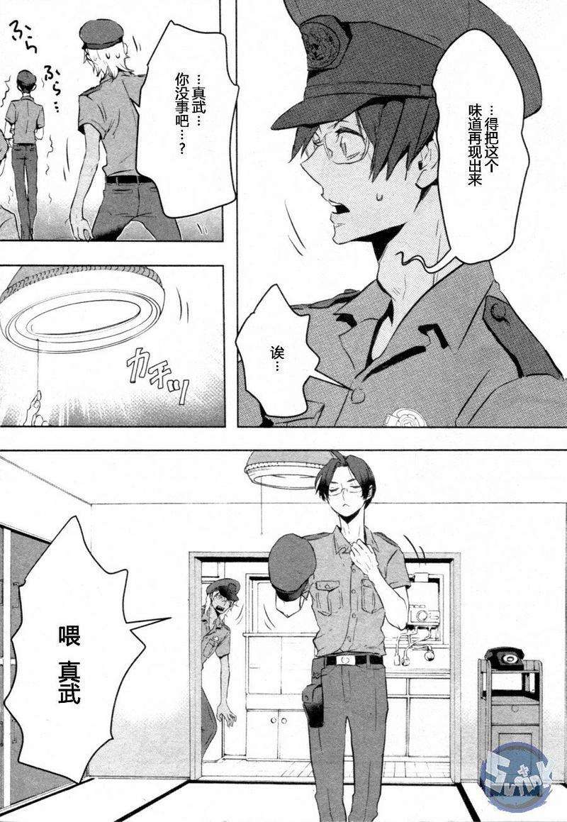 玲央与真武～两人是SARAZANMAI～[耽美]韩漫全集-第1话无删减无遮挡章节图片 