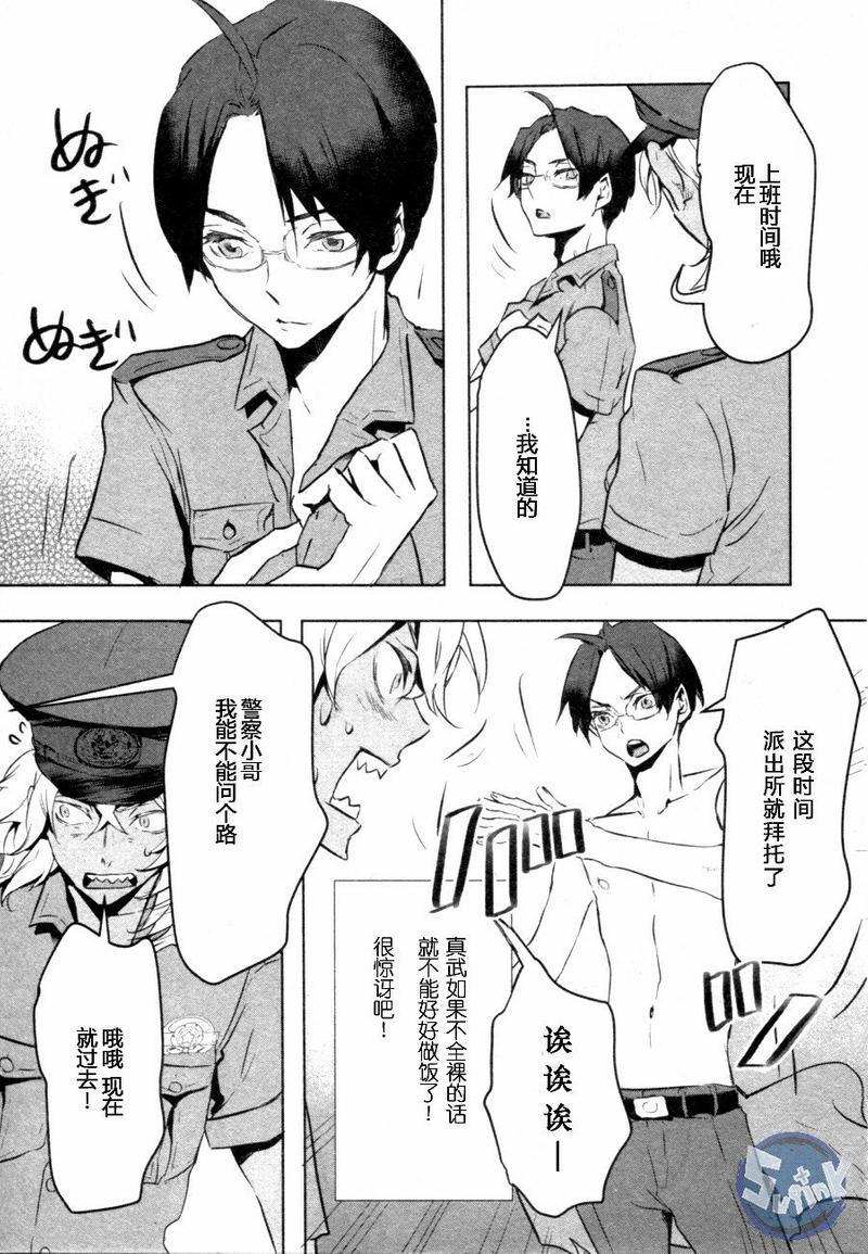 玲央与真武～两人是SARAZANMAI～[耽美]韩漫全集-第1话无删减无遮挡章节图片 