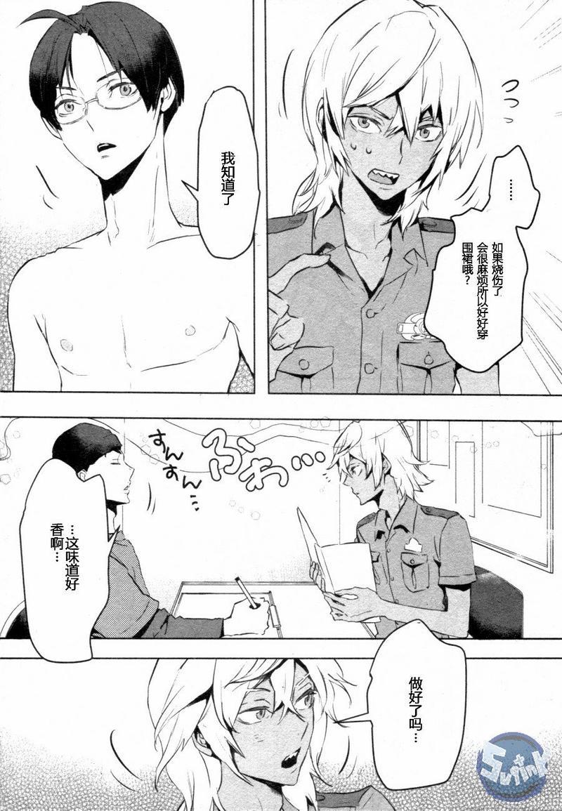 玲央与真武～两人是SARAZANMAI～[耽美]韩漫全集-第1话无删减无遮挡章节图片 