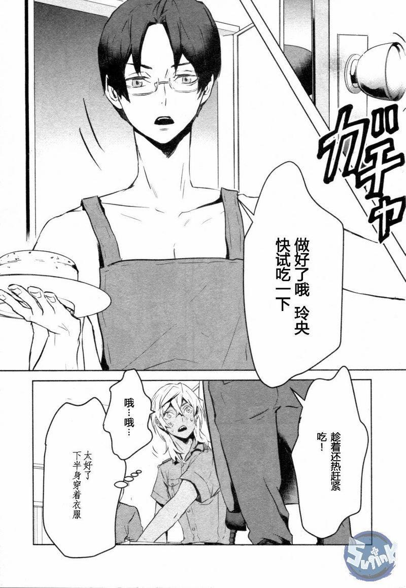 玲央与真武～两人是SARAZANMAI～[耽美]韩漫全集-第1话无删减无遮挡章节图片 