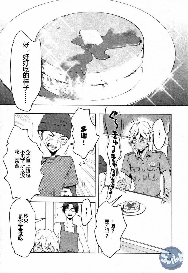 玲央与真武～两人是SARAZANMAI～[耽美]韩漫全集-第1话无删减无遮挡章节图片 