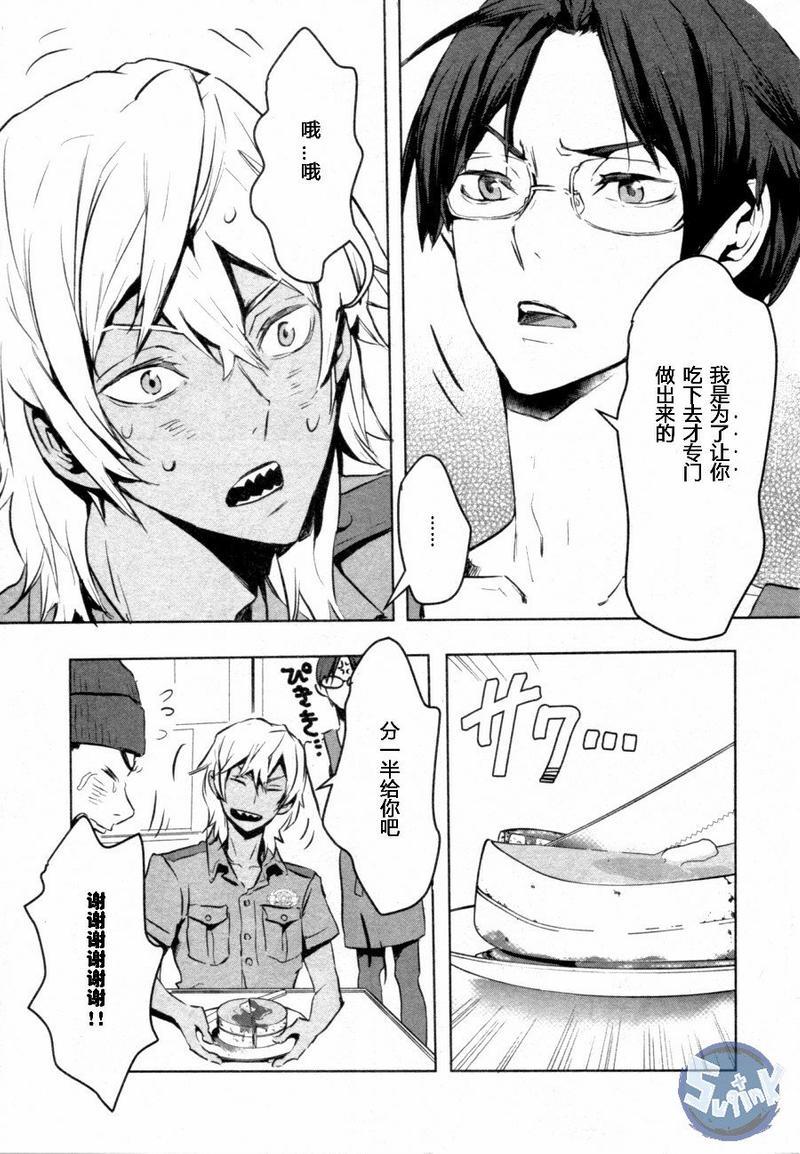 玲央与真武～两人是SARAZANMAI～[耽美]韩漫全集-第1话无删减无遮挡章节图片 