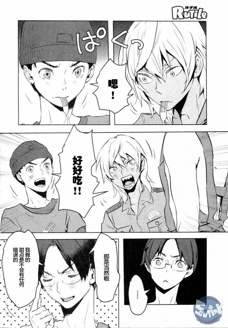 玲央与真武～两人是SARAZANMAI～[耽美]韩漫全集-第1话无删减无遮挡章节图片 