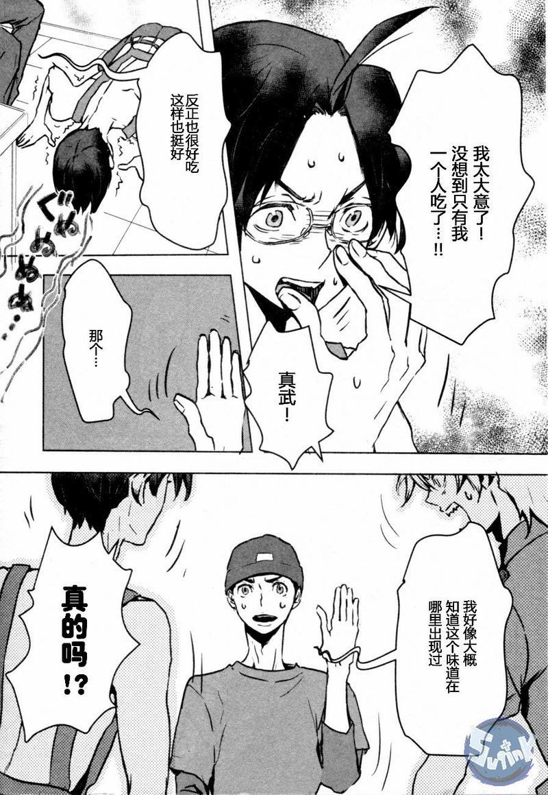 玲央与真武～两人是SARAZANMAI～[耽美]韩漫全集-第1话无删减无遮挡章节图片 