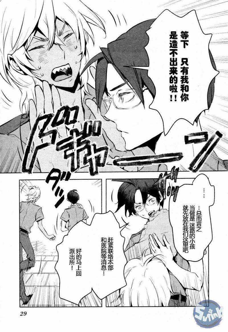 玲央与真武～两人是SARAZANMAI～[耽美]韩漫全集-第1话无删减无遮挡章节图片 