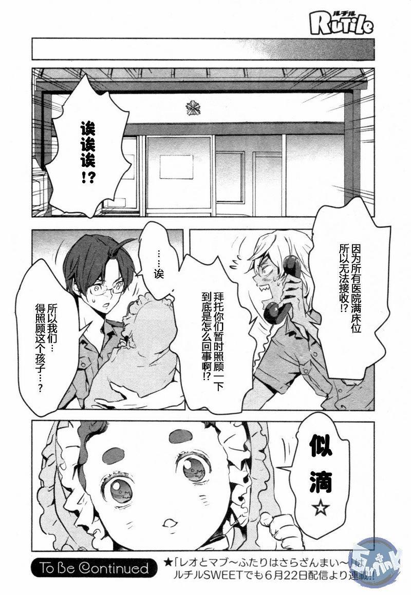 玲央与真武～两人是SARAZANMAI～[耽美]韩漫全集-第1话无删减无遮挡章节图片 