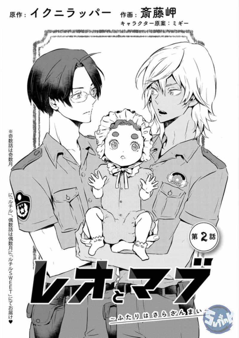 玲央与真武～两人是SARAZANMAI～[耽美]韩漫全集-第2话无删减无遮挡章节图片 
