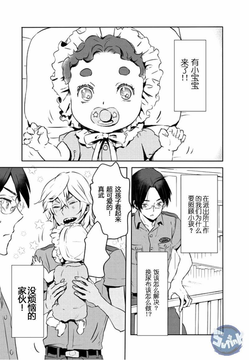 玲央与真武～两人是SARAZANMAI～[耽美]韩漫全集-第2话无删减无遮挡章节图片 