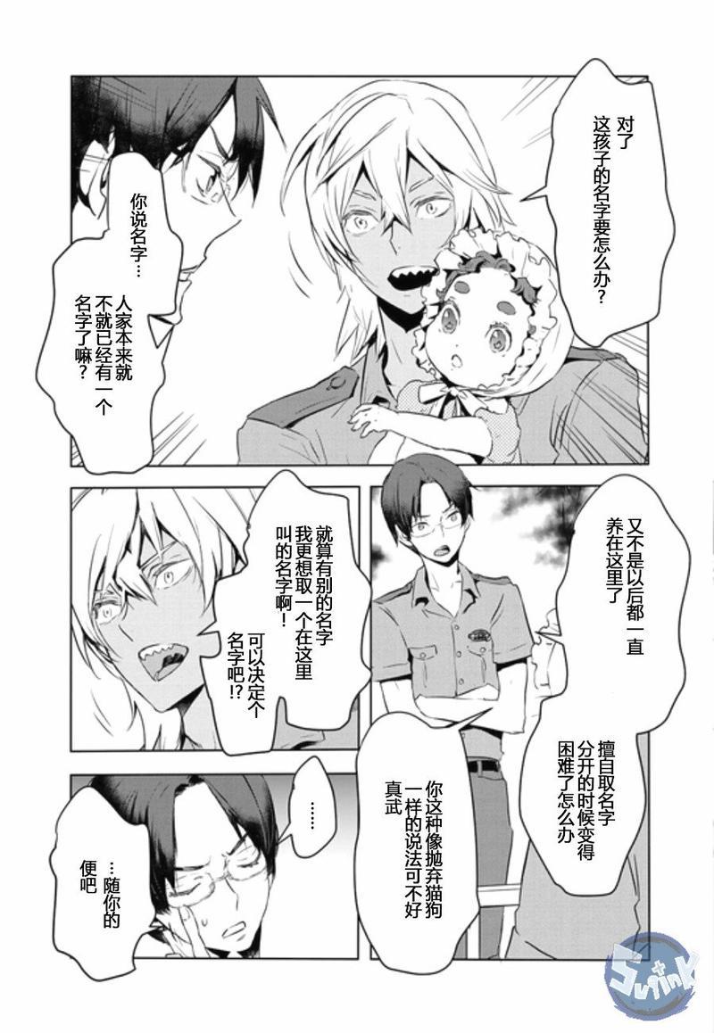 玲央与真武～两人是SARAZANMAI～[耽美]韩漫全集-第2话无删减无遮挡章节图片 