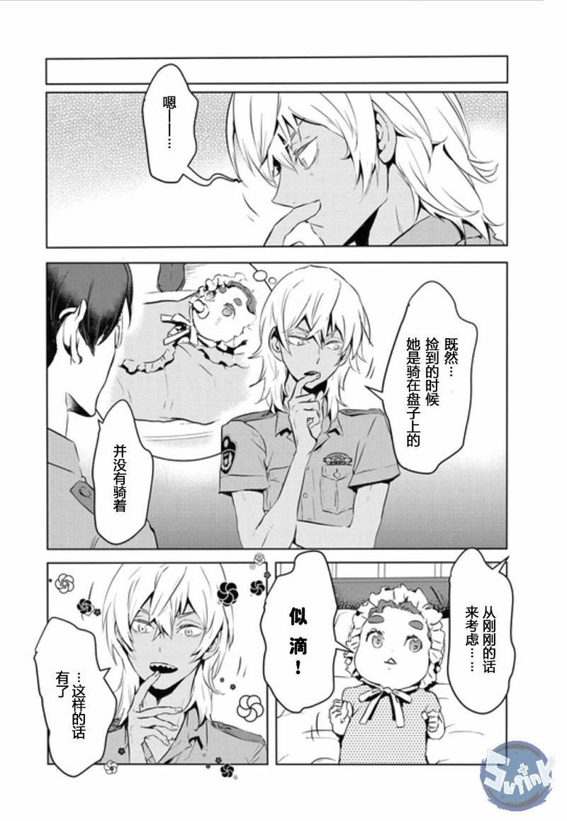 玲央与真武～两人是SARAZANMAI～[耽美]韩漫全集-第2话无删减无遮挡章节图片 