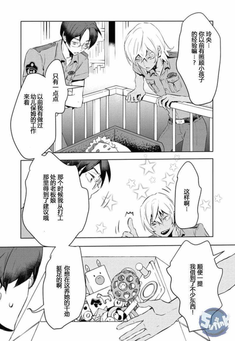 玲央与真武～两人是SARAZANMAI～[耽美]韩漫全集-第2话无删减无遮挡章节图片 