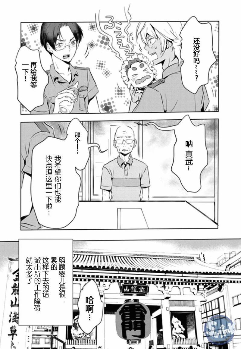 玲央与真武～两人是SARAZANMAI～[耽美]韩漫全集-第2话无删减无遮挡章节图片 