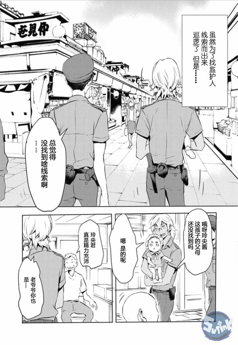 玲央与真武～两人是SARAZANMAI～[耽美]韩漫全集-第2话无删减无遮挡章节图片 