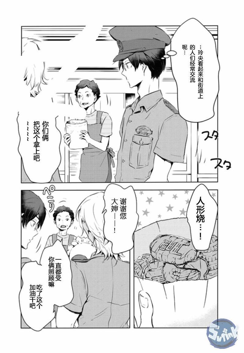 玲央与真武～两人是SARAZANMAI～[耽美]韩漫全集-第2话无删减无遮挡章节图片 