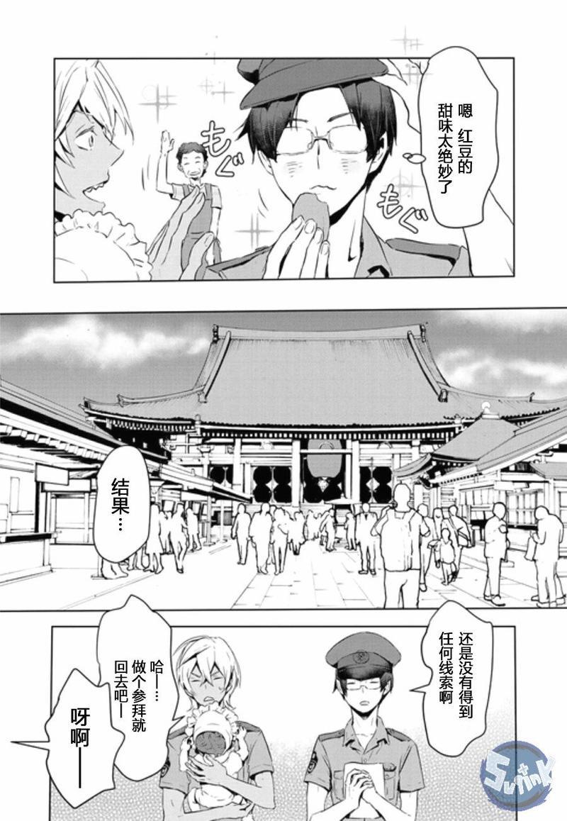 玲央与真武～两人是SARAZANMAI～[耽美]韩漫全集-第2话无删减无遮挡章节图片 