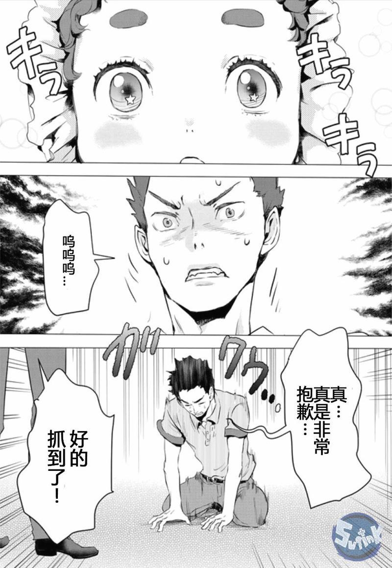 玲央与真武～两人是SARAZANMAI～[耽美]韩漫全集-第2话无删减无遮挡章节图片 